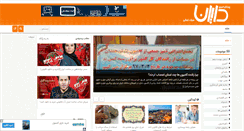 Desktop Screenshot of dayan.ir