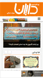 Mobile Screenshot of dayan.ir